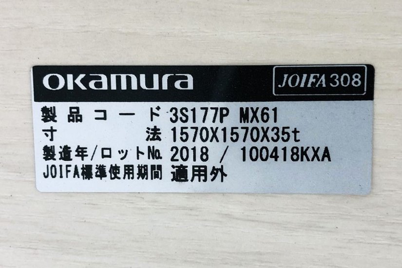 オカムラ スイフト 電動昇降デスク 中古 L型デスク 1550×1550 L字デスク Ｌ字机 昇降机 中古オフィス家具 上下昇降机画像