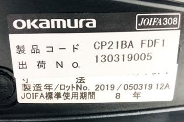 アトラスチェア 中古 2019年製 オカムラ アトラス Atlas 座クッション 中古オフィス家具 ブラック CP21BA-FDF1画像