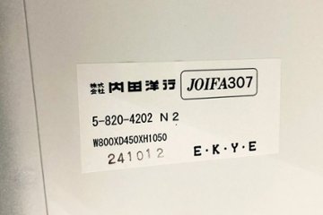 ハイパーストレージ 両開き書庫 中古 幅800 奥行450ス チール書庫 内田洋行 キャビネット 収納家具 中古オフィス家具 ホワイト画像