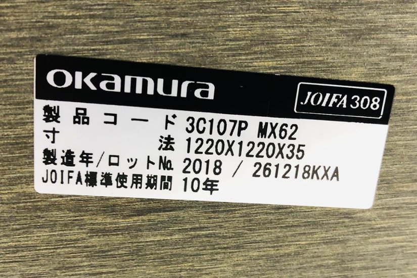 オカムラ プロシード 中古 ミーティングテーブル 幅1200 会議机 カフェテーブル W1200 中古オフィス家具 プライズウッドミディアム画像