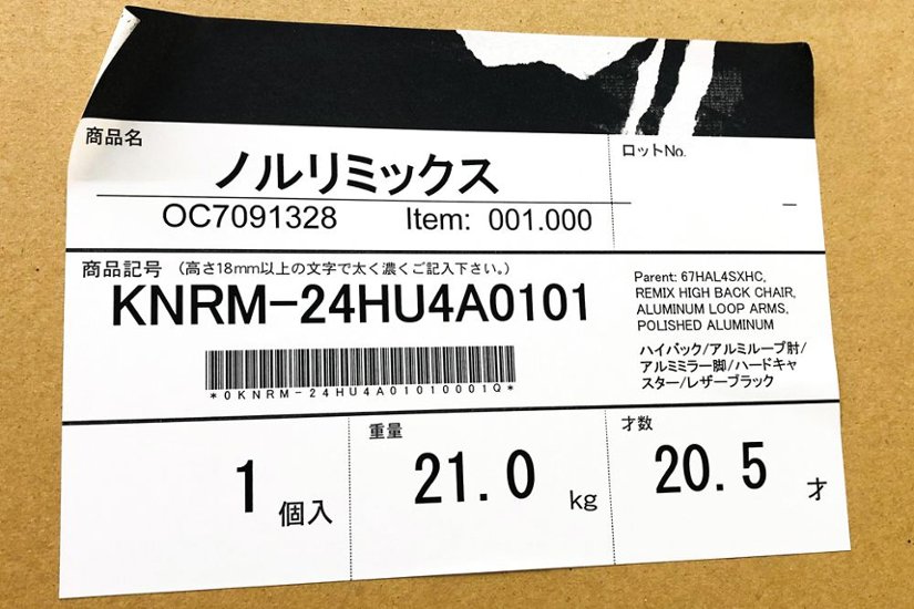 ノール Knoll ノル リミックスチェア 未使用品 中古 ハイバック アルミループ肘 アルミミラー脚 背裏：01/ストーム 張地 Volo：01/ブラック画像