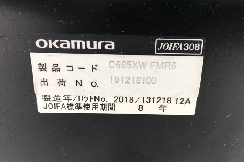 オカムラ シルフィーチェア 2018年製 ハイバック 可動肘 中古チェア Sylphy クッション 中古オフィス家具 C685XW-FMR6 ブルーグリーン画像