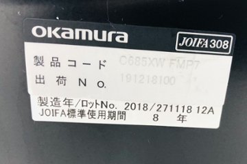 オカムラ シルフィーチェア 2018年製 ハイバック 可動肘 中古チェア Sylphy クッション 中古オフィス家具 C685XW-FMP7 ベージュ画像