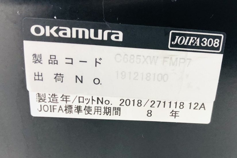 オカムラ シルフィーチェア 2018年製 ハイバック 可動肘 中古チェア Sylphy クッション 中古オフィス家具 C685XW-FMP7 ベージュ画像