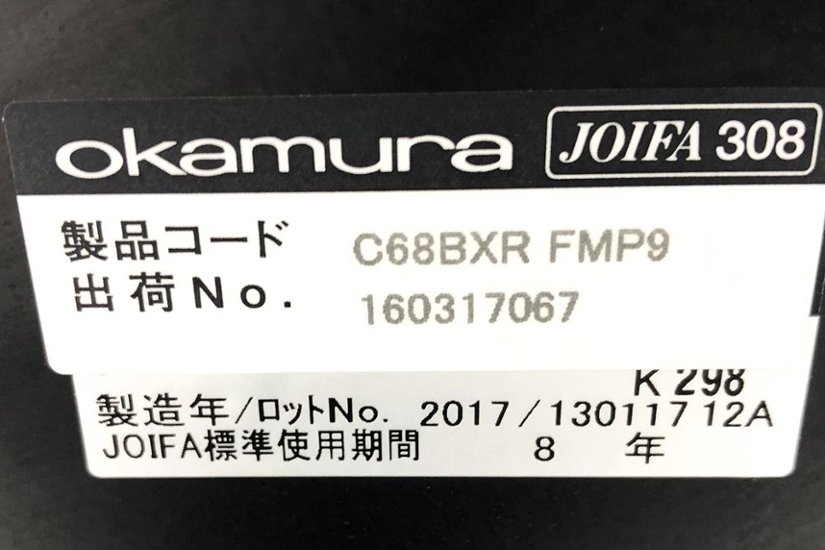 オカムラ シルフィーチェア 2017年製 中古 エクストラハイバック 可動肘 Sylphy クッション 中古オフィス家具 C68BXR-FMP9 レッド画像