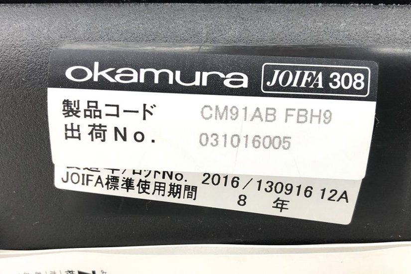 オカムラ コンテッサチェア 2016年製 中古 メッシュ 高機能チェア 大型ヘッドレスト メッシュ 中古オフィス家具 レッド画像