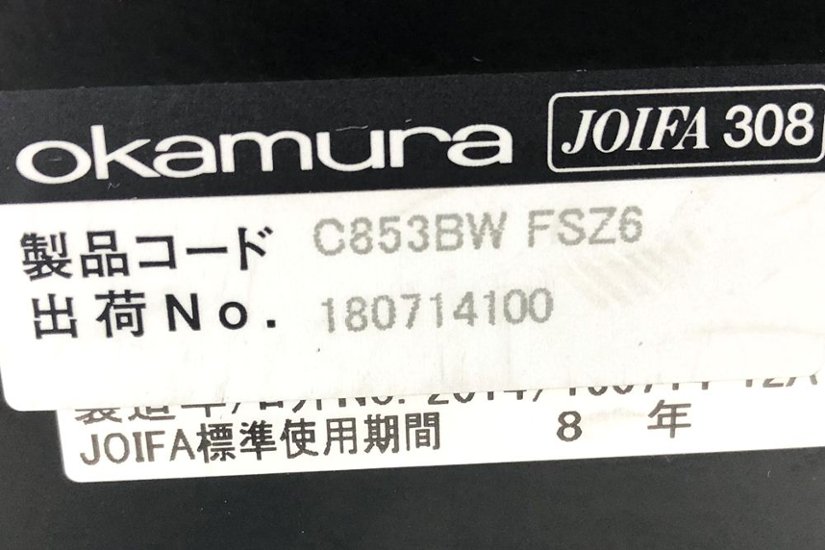 サブリナチェア オカムラ 中古 エクストラハイバック ヘッドレスト付 可動肘 ランバーサポート 中古オフィス家具 ブルーグリーン画像