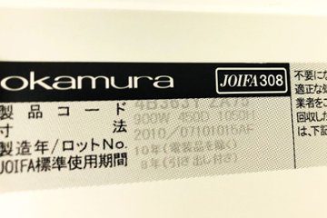 スチール書庫 ホワイト 両開き書庫 スチール 中古 オカムラ レクトライン キャビネット 天板付き  4B363Y ZA75 中古オフィス家具 900/450/1120画像