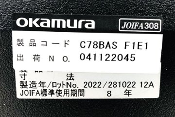 オカムラ フィノラチェア 2022年製 エクストラハイバック 可動肘 中古チェア Sylphy メッシュ 中古オフィス家具 C78BAS-F1E1 ブラック画像