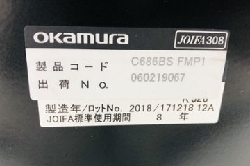 オカムラ シルフィーチェア 2018年製 ハイバック 可動肘 中古チェア Sylphy クッション 中古オフィス家具 C686BS-FMP1 ブラック画像