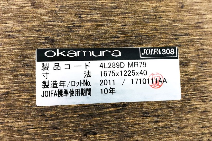 オカムラ ラティオⅡ 中古 W3200 幅3200 大型会議テーブル ミーティングテーブル 会議机 中古オフィス家具 ネオウッドダーク画像