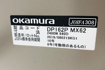 オカムラ フリーウェイ フリーアドレス 中古 幅4800mm 【両面2連4枚セット】 2400天板 オープン脚 中古オフィス家具 プライズウッドミディアム画像