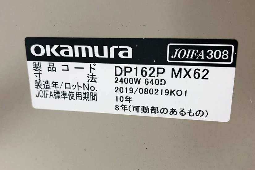 オカムラ フリーウェイ フリーアドレス 中古 幅4800mm 【両面2連4枚セット】 2400天板 オープン脚 中古オフィス家具 プライズウッドミディアム画像