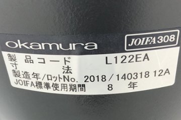 オカムラ ピルエット 中古 2018年製 ミーティングチェア 多目的チェア ハイチェア 昇降スツール スイング脚 会議椅子 ミディアムブルー画像