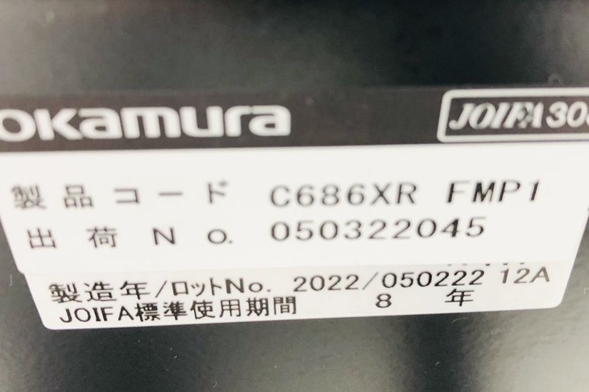 オカムラ シルフィーチェア 2022年製 ハイバック 可動肘 中古チェア Sylphy クッション 中古オフィス家具 C686XR-FMP1 ブラック画像