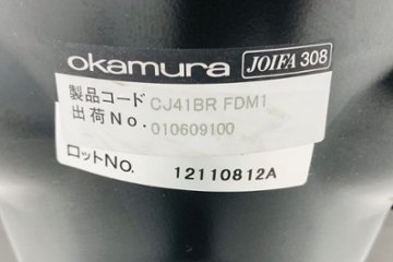 フィーゴチェア 中古 オカムラ シームレス ミドルバックメッシュ ブラック 固定肘 中古オフィス家具 CJ41BR-FDM1画像