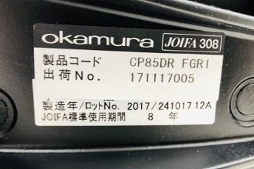 オカムラ バロンチェア 中古 2017年製 可動肘 ハイバック グラデーションメッシュ 中古オフィス家具 ブラック CP85DR-FGR1画像