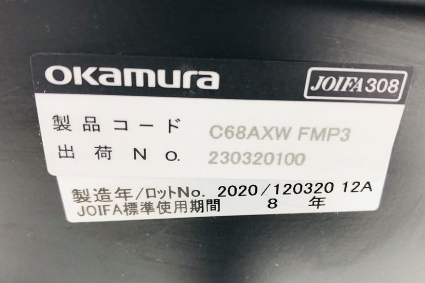 オカムラ シルフィーチェア 2020年製 中古 エクストラハイバック 可動肘 Sylphy 中古オフィス家具 C68AXW-FMP3 ミディアムブルー画像