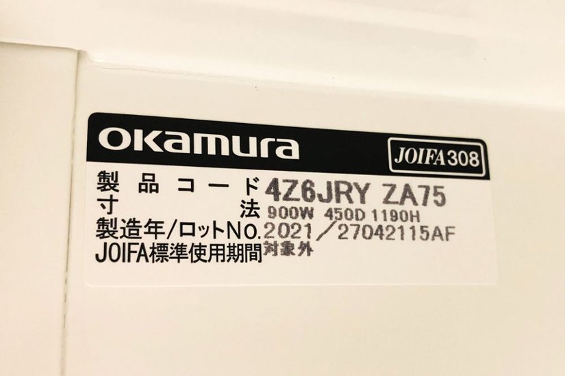 ピクスライン オカムラ 中古 4人用ロッカー スチールロッカー メールボックス 収納家具 中古オフィス家具 ホワイト ダイヤル錠 900/450/1265画像