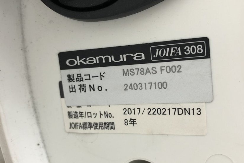 オカムラ メロウ 中古 ミーティングチェア 多目的チェア スツール MS78AS-F002 セージ 中古オフィス家具画像