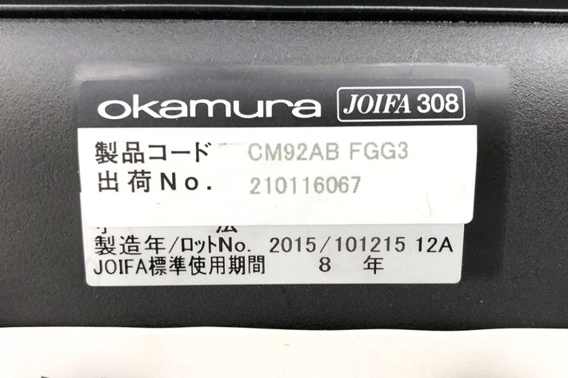 オカムラ コンテッサチェア 中古 2015年製 エクストラハイバック 高機能チェア 大型ヘッドレスト 座レザー 中古オフィス家具 ホワイト画像