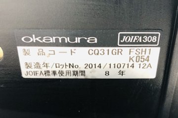 コーラルチェア 2014年製 ミドルバック 【ランクC】 オカムラ 中古 メッシュ 可動肘 中古オフィス家具 中古チェア ブラック CQ31GR-FSH1画像