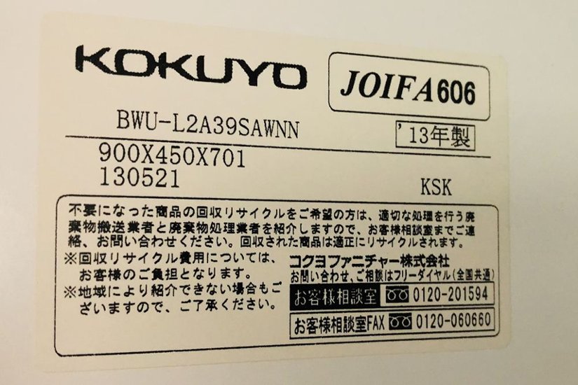 コクヨ エディア 中古 ラテラル書庫 スチール書庫 キャビネット 中古書庫 収納家具 2段ラテラル書庫 中古オフィス家具 900/450/885画像