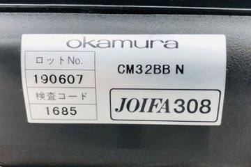 オカムラ コンテッサチェア 中古 コンテッサ 座クッション 高機能チェア 中古オフィス家具 ブラックフレーム ブラック CM32BB画像