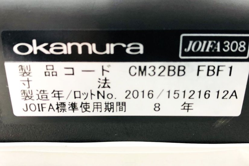 オカムラ コンテッサチェア 中古 2016年製 ヘッドレスト付き 座クッション 高機能チェア 中古オフィス家具 ブラックフレーム ブラック CM32BB画像