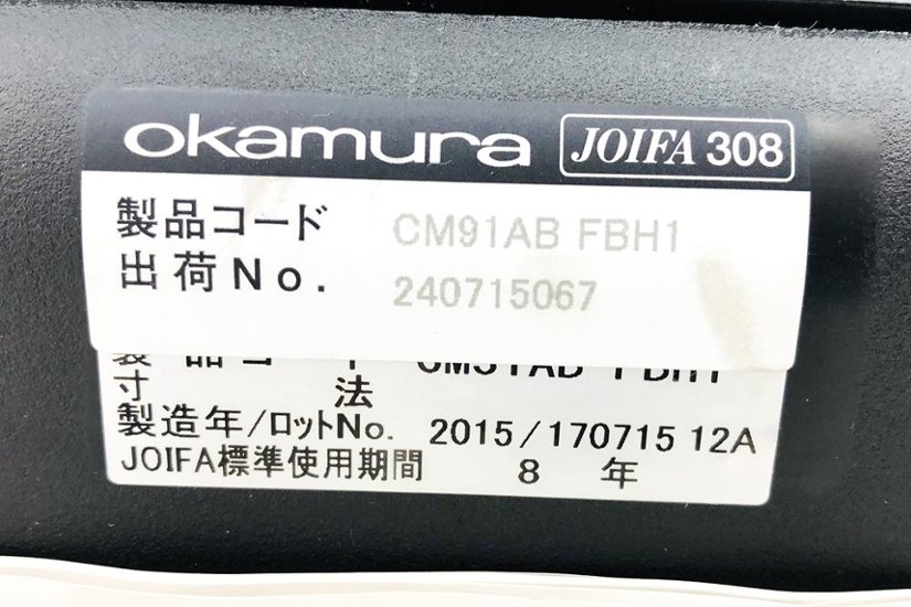 オカムラ コンテッサチェア 中古 2015年製 エクストラハイバック メッシュ 高機能チェア 大型ヘッドレスト 中古オフィス家具 ブラック画像