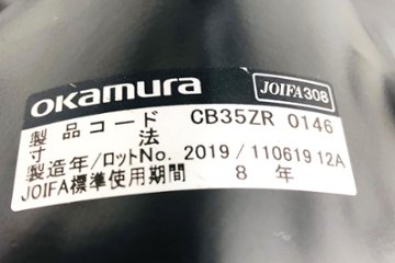 オカムラ フルーエント 2019年製 中古 フルーエントチェア 中古オフィス家具 オフィスチェア クッション ハイバック 可動肘 ブラック画像