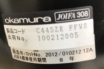 エスクードチェア 中古 オカムラ エスクード 事務椅子 オフィスチェア レッド 中古オフィス家具 OKAMURA 肘付 ハイバック画像