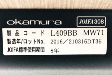 オカムラ アルトピアッツァ スイープチェア 【3点セット】 ハイテーブル ハイチェア 中古オフィス家具 1200/450/1000画像