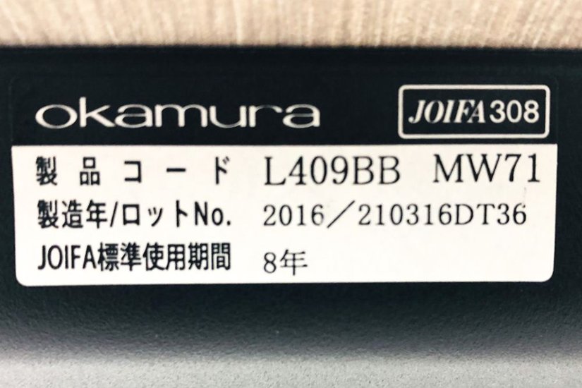 オカムラ アルトピアッツァ スイープチェア 【3点セット】 ハイテーブル ハイチェア 中古オフィス家具 1200/450/1000画像