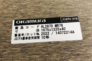 オカムラ ラティオ 中古 幅3200 舟形天板 ミーティングテーブル 大型会議テーブル 中古オフィス家具 ネオウッドミディアム 3200/1200/720画像