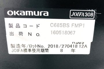 オカムラ シルフィーチェア 中古 2018年製 ハイバック 可動肘 Sylphy メッシュ 中古オフィス家具 C685BS-FMP1 ブラック画像