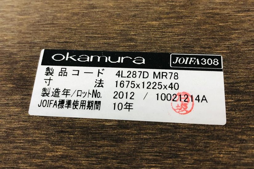 オカムラ ラティオ 幅3200 中古 舟形天板 ミーティングテーブル 大型会議テーブル 中古オフィス家具 ネオウッドミディアム 3200/1200/720画像