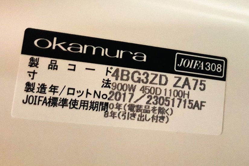 オカムラ レクトライン 4段ラテラル書庫 スチール 中古 キャビネット ラテラル書庫 スチール書庫 ホワイト 中古オフィス家具 4BG3ZD ZA75 900/450/1120画像