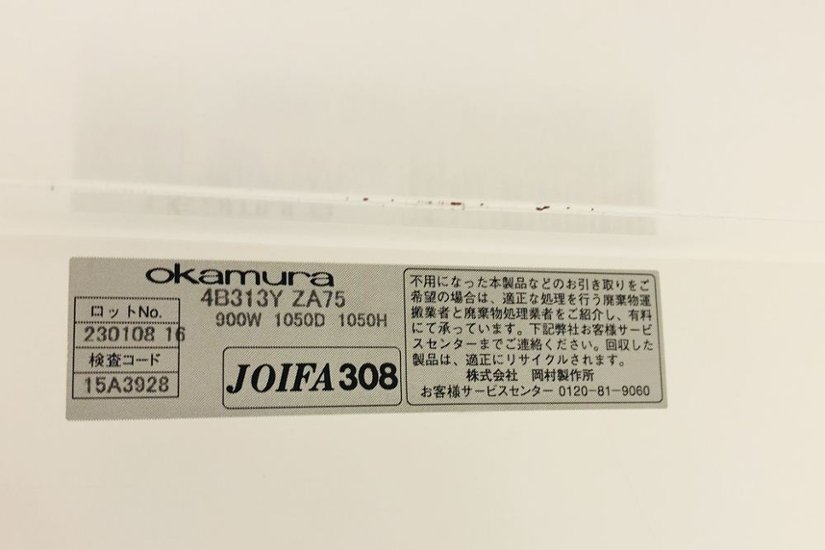 オカムラ レクトライン キャビネット 中古 両開き書庫 スチール書庫 ホワイト スチール 天板付き 中古オフィス家具 900/450/1120画像