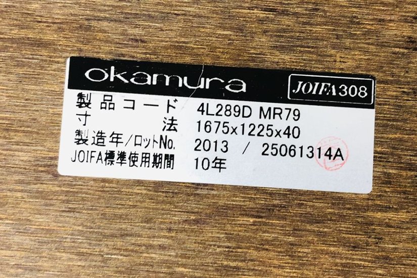 ラティオ 中古 オカムラ 幅3200 大型会議テーブル ミーティングテーブル 会議机 中古オフィス家具 3200/1200/720画像