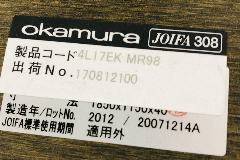 オカムラ リフティオ 中古 ミーティングテーブル 小型会議テーブル 中古オフィス家具 1800/1100/720画像