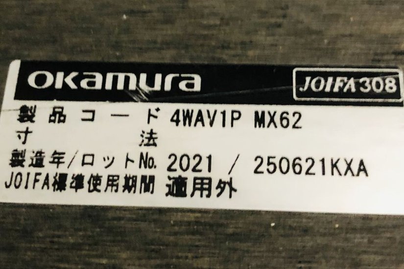 オカムラ ドレープ テトラ 中古 ワークブース ブースセット 一人用 パーテーション パーティション 中古オフィス家具 1000/1200/1920 インディゴ画像