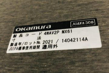 オカムラ ドレープ テトラ 中古 ワークブース ブースセット 一人用 パーテーション パーティション 中古オフィス家具 1000/1200/1920 ベージュ画像