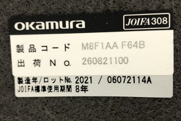 オカムラ ライブス コラボレーションソファ ソファ 中古 2021年製 ロビーソファ 中古オフィス家具 1800/600/750画像