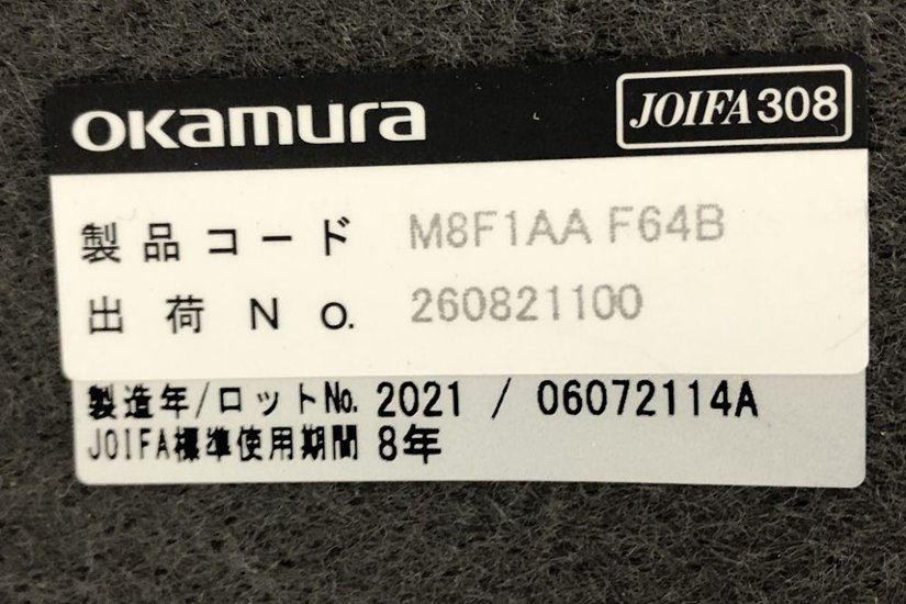 オカムラ ライブス コラボレーションソファ ソファ 中古 2021年製 ロビーソファ 中古オフィス家具 1800/600/750画像