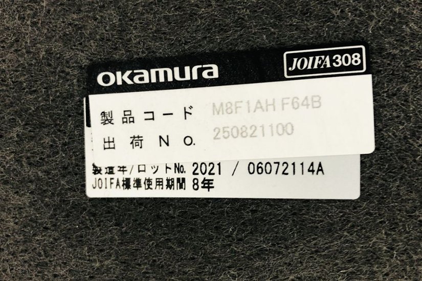 オカムラ ライブス コラボレーションソファ ソファ 中古 2021年製 ロビーソファ 中古オフィス家具 900/600/750画像