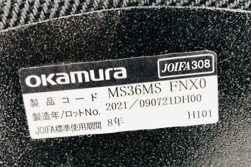 オカムラ ライブス プーフ 中古 ワークスツール スツール 中古 2021年製 中古オフィス家具 600/600/420 ツイル生地 ダークグレー画像