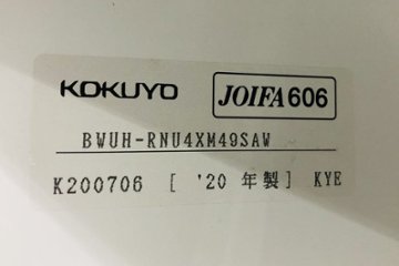 4人用ロッカー 中古 コクヨ ホワイト エディア パーソナルロッカー 中古オフィス家具 ダイヤル錠 900/450/1240画像