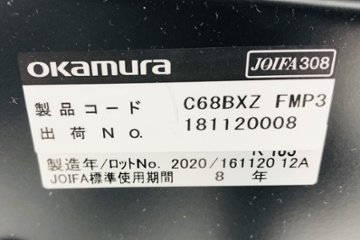 オカムラ シルフィーチェア 中古 2020年製 エクストラハイバック 可動肘 Sylphy 中古オフィス家具 ミディアムブルー画像