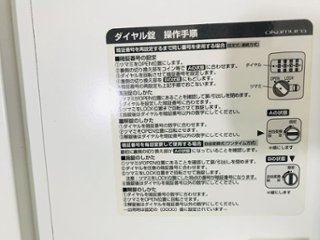 4マスロッカー 中古 オカムラ 4B386Y ZA75 キャビネット 4人用 ダイヤル錠 ロッカー モバイル収納 レクトライン画像